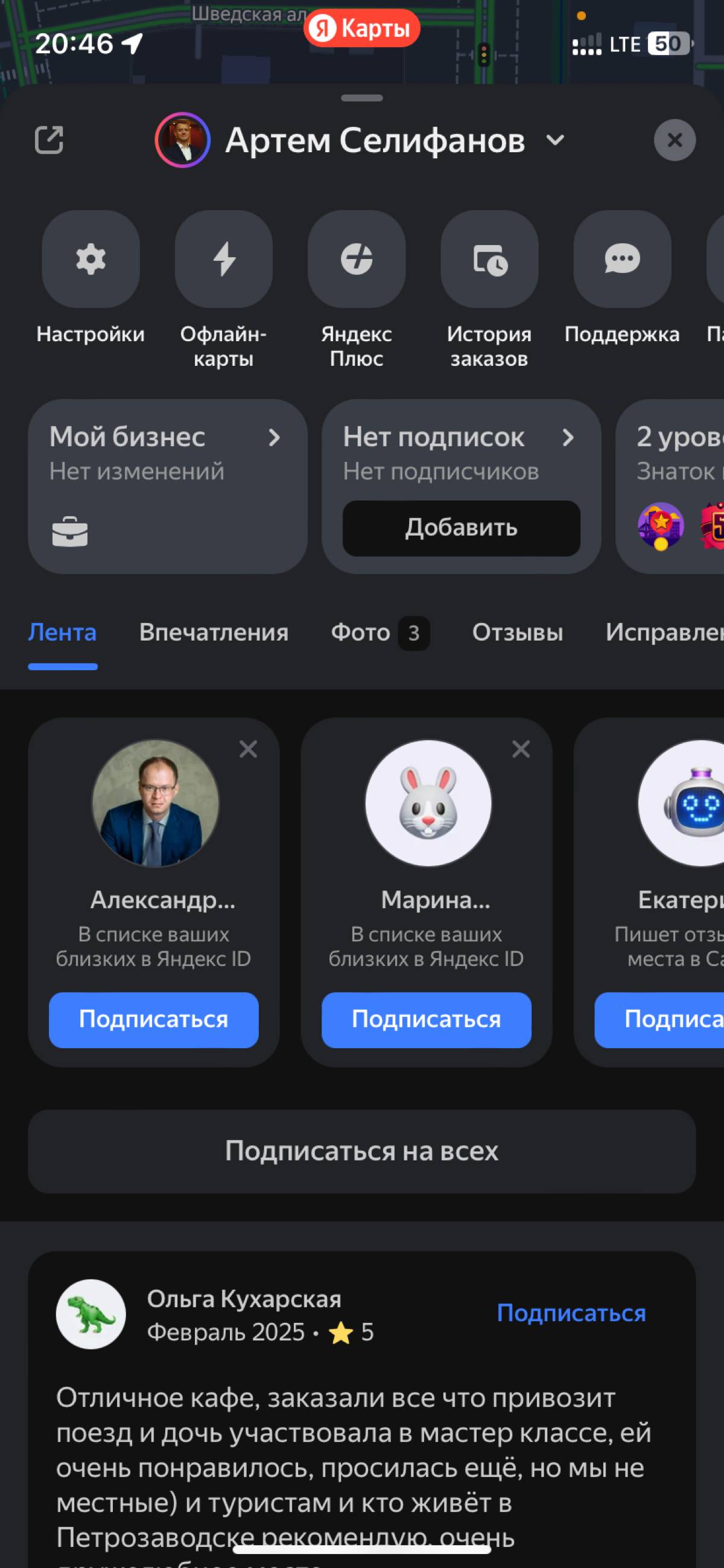 Когда я первый раз это увидел, подумал что это интеграция сетки с Яндекс картами.
Но нет, это просто можно в картах подписываться на профили людей 🤣
А было бы прикольно. | Сетка — социальная сеть от hh.ru