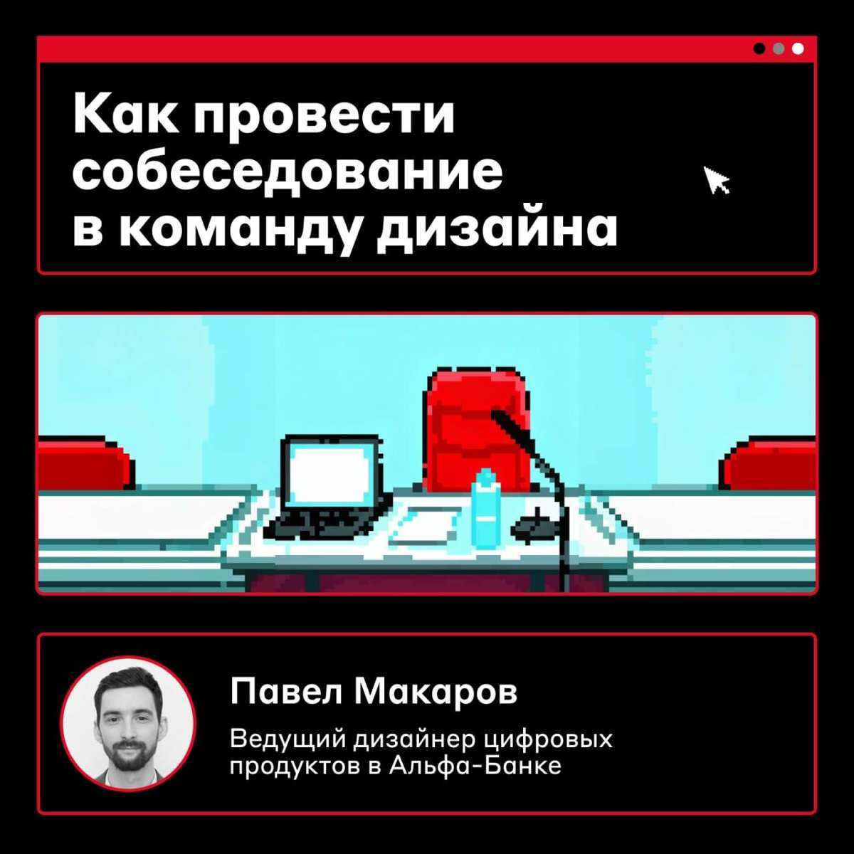Как руководителю дизайнеров создать команду мечты 😍 | Сетка — социальная сеть от hh.ru