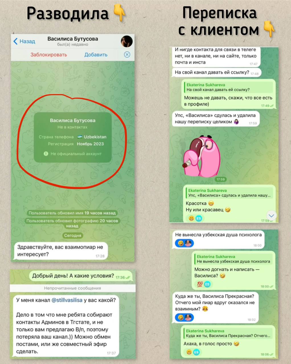 Если бы мы знали, что это такое…
Но мы не знаем, что это такое…
Олды вспомнят мем, я уверен 😁
Вот и мы с Екатериной так и не поняли, что такое эта Василиса или Василий)
Кстати, всем желаю такого общен... | Сетка — социальная сеть от hh.ru