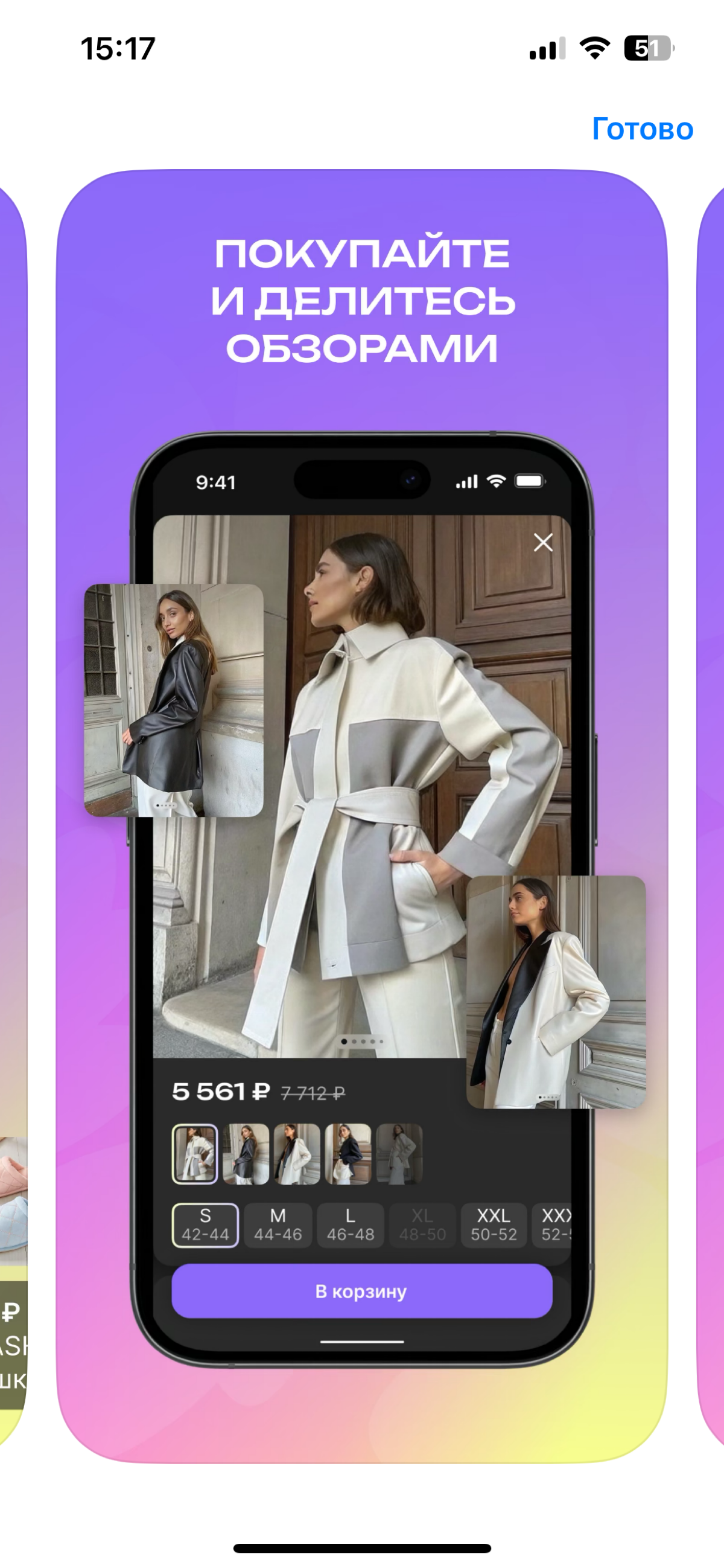 Плюс Wibe от WB ➕ | Сетка — социальная сеть от hh.ru
