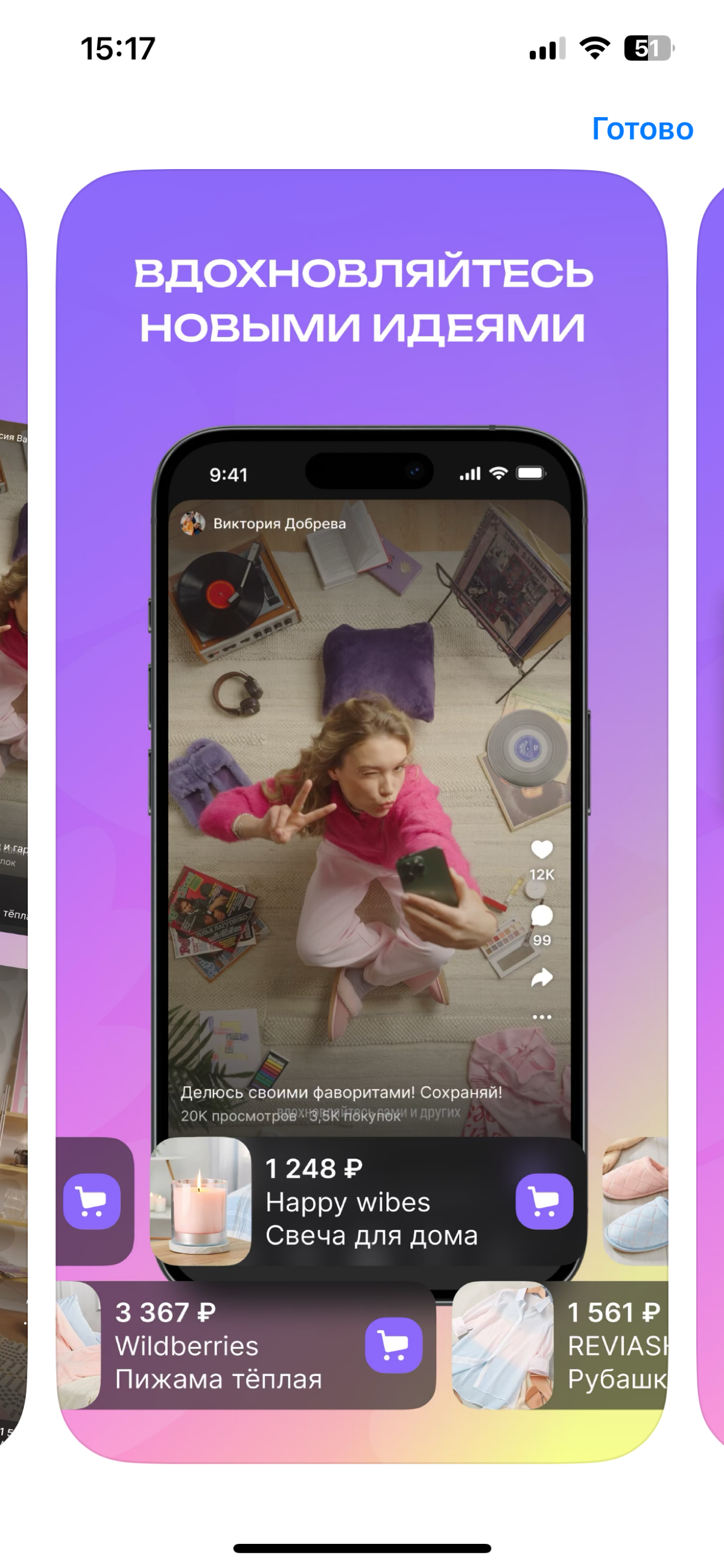 Плюс Wibe от WB ➕ | Сетка — социальная сеть от hh.ru