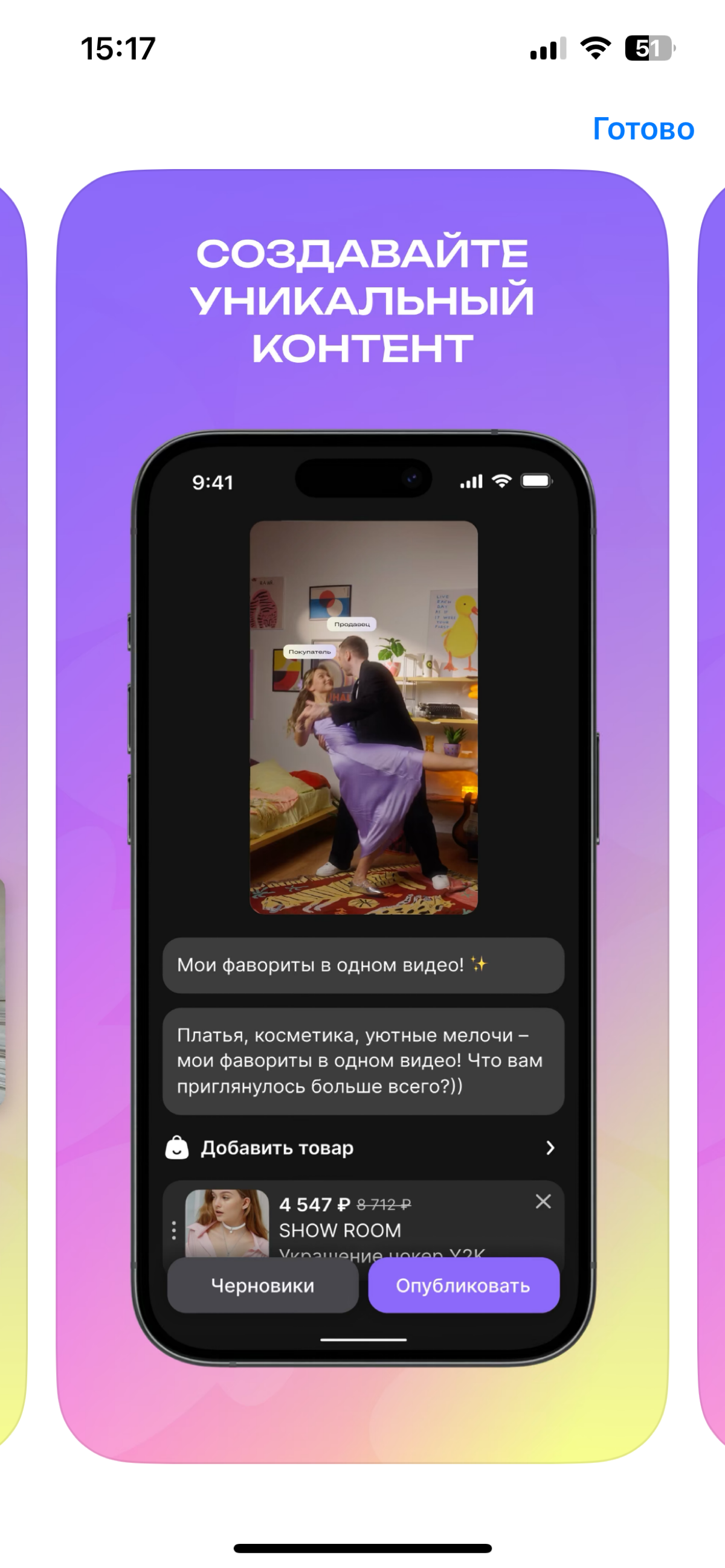Плюс Wibe от WB ➕ | Сетка — социальная сеть от hh.ru