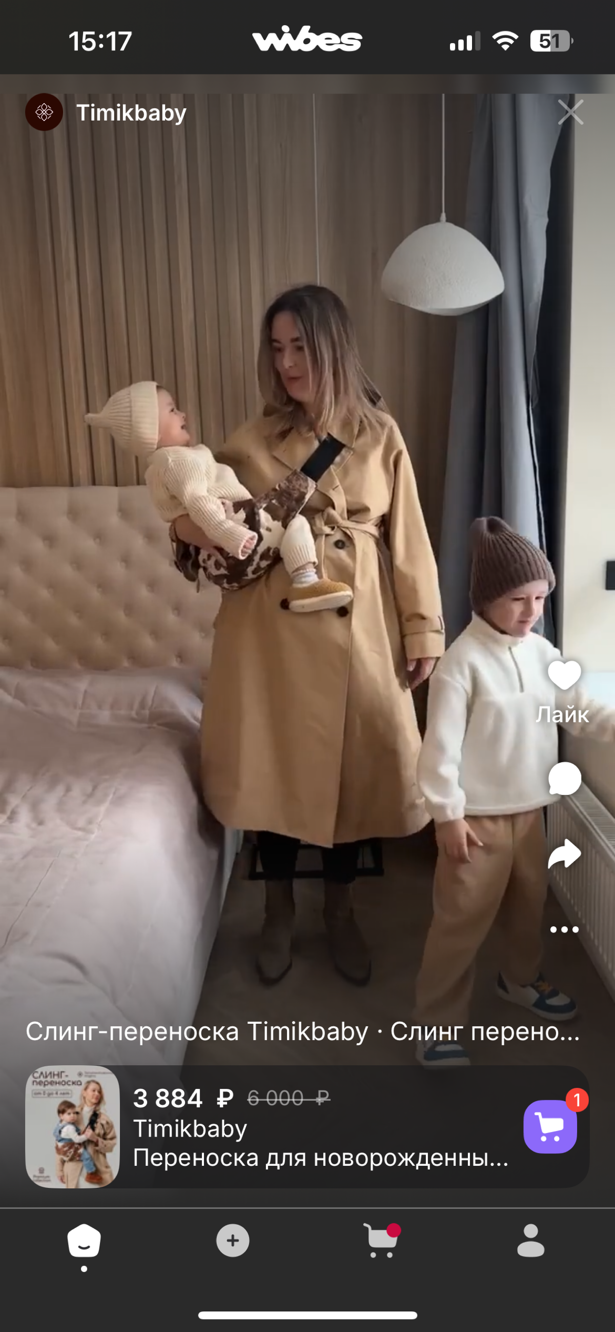 Плюс Wibe от WB ➕ | Сетка — социальная сеть от hh.ru