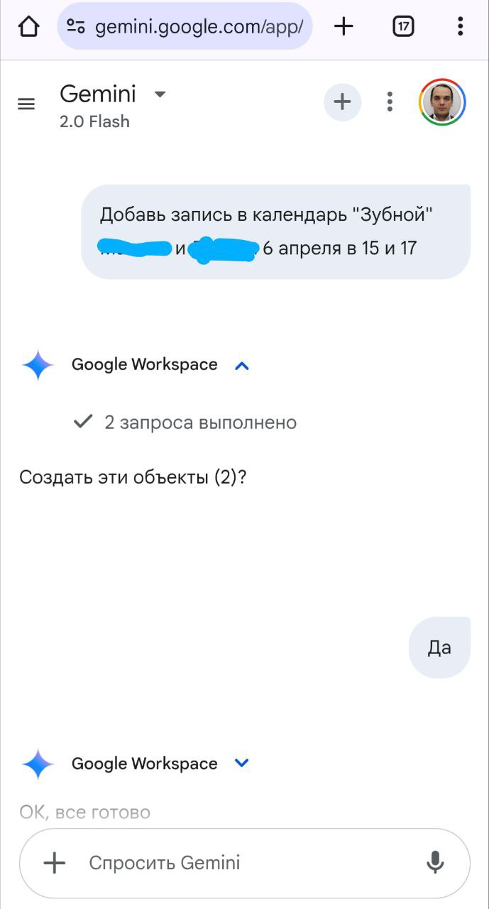 Gemini 2 | Сетка — социальная сеть от hh.ru