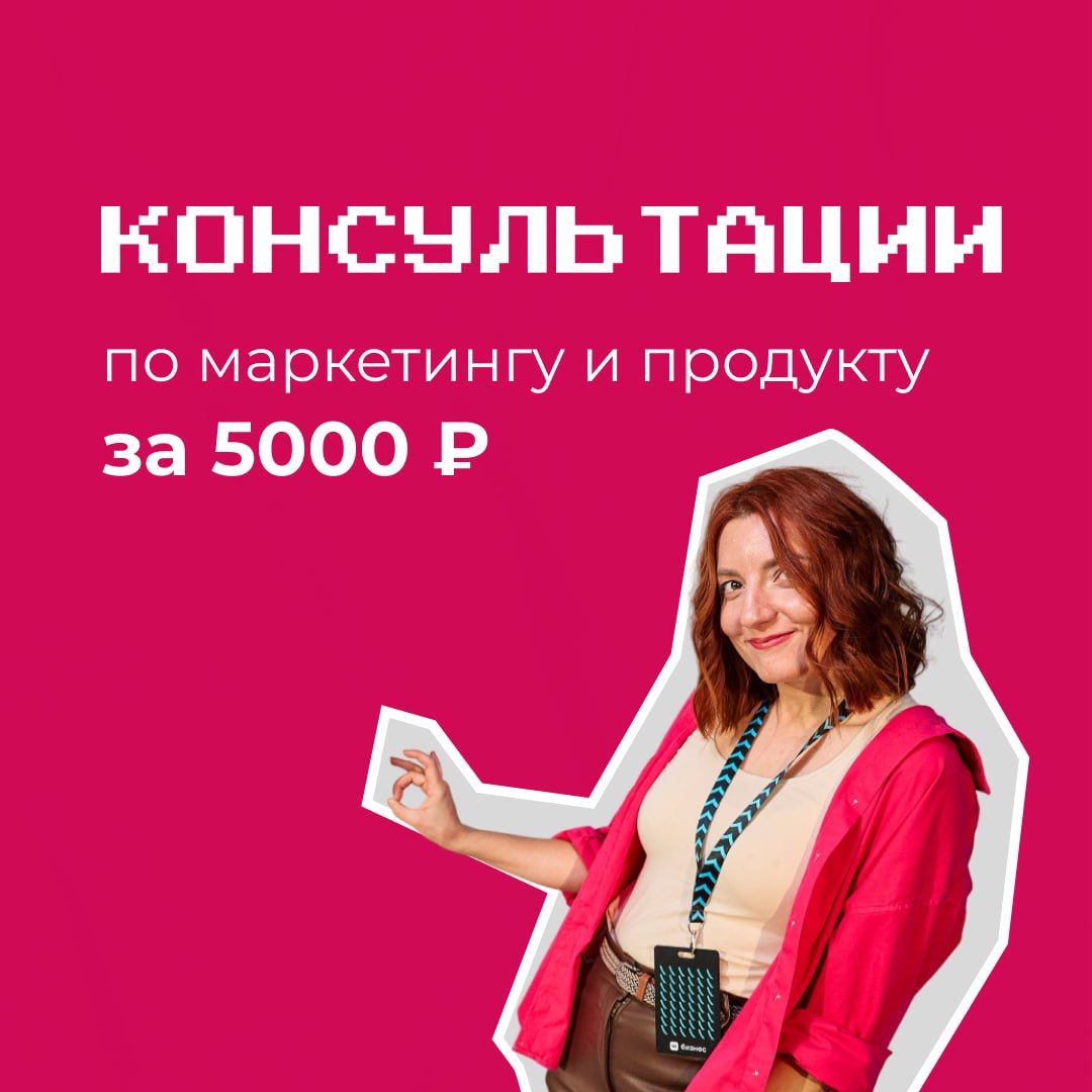 Ребята, вы не представляете, как я вам благодарна!
Раньше я не проводила консультаций (ну, шут его знает, почему). А зря! Теперь я поняла, что это не просто работа — это кайф | Сетка — социальная сеть от hh.ru