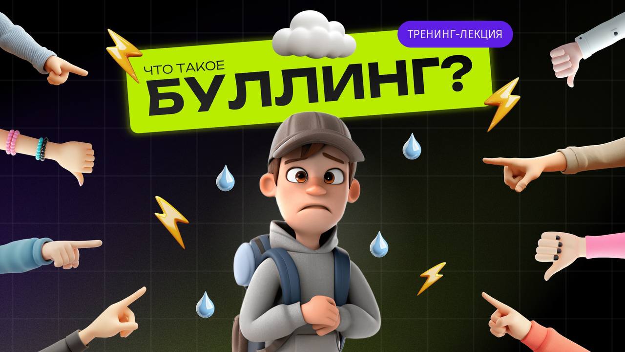 Образовательный стендап: как не убить аудиторию скучными слайдами.
Школьники и студенты — самые беспощадные критики | Сетка — социальная сеть от hh.ru