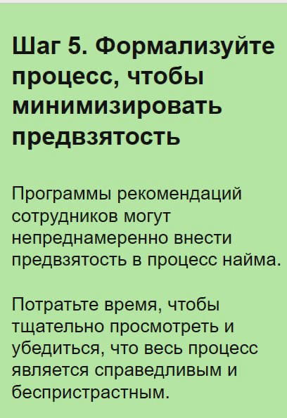 Реферальная программа для сотрудников | Сетка — социальная сеть от hh.ru