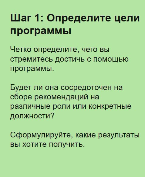 Реферальная программа для сотрудников | Сетка — социальная сеть от hh.ru