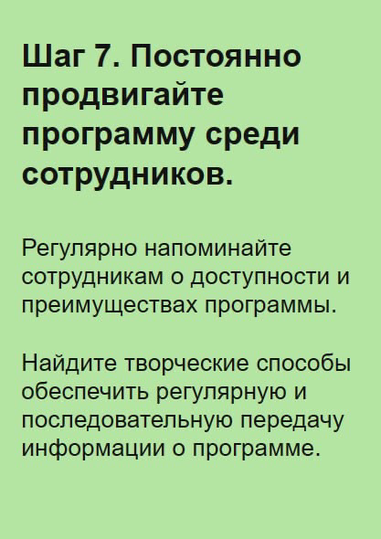 Реферальная программа для сотрудников | Сетка — социальная сеть от hh.ru