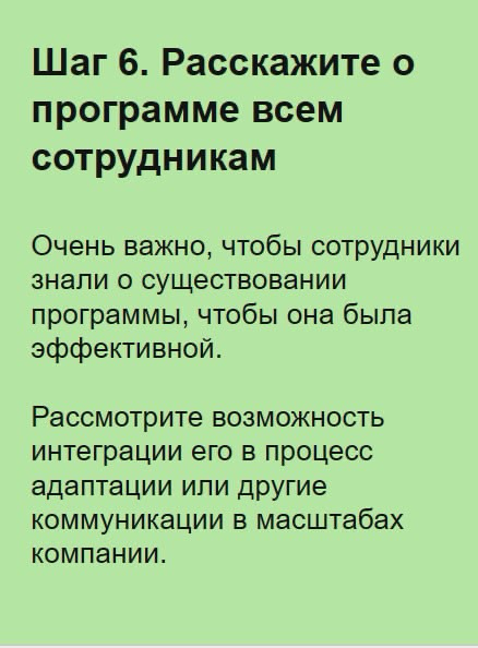 Реферальная программа для сотрудников | Сетка — социальная сеть от hh.ru