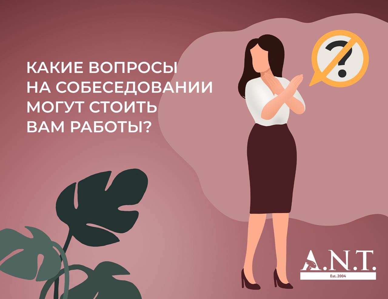 Какие вопросы на собеседовании могут стоить вам работы?
🔤 Недавно мы писали: “ТОП-10 вопросов, которые следует задать работодателю, чтобы не остаться без работы через месяц” | Сетка — социальная сеть от hh.ru