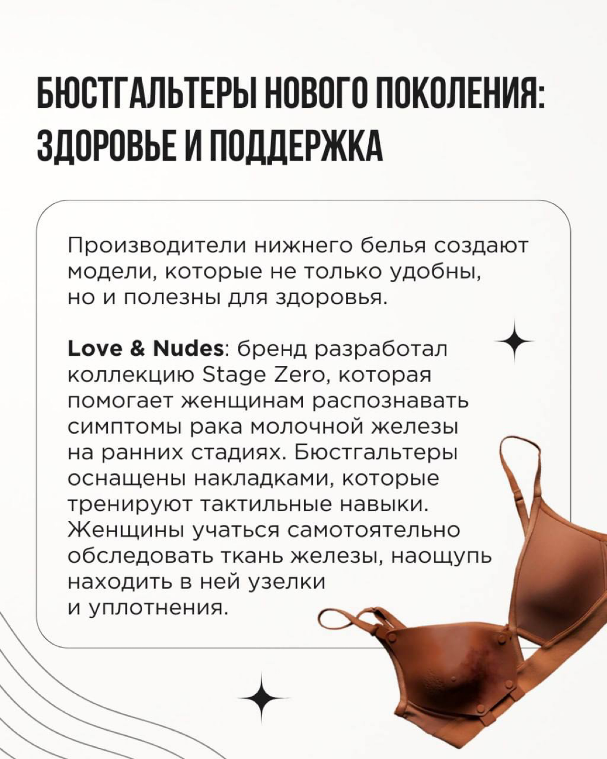 Продолжим мартовское настроение и тему женщин трендом, который делает их жизнь комфортнее, безопаснее и осознаннее. Речь о Фемтехе (от английского female technology — технологии для женщин) | Сетка — социальная сеть от hh.ru