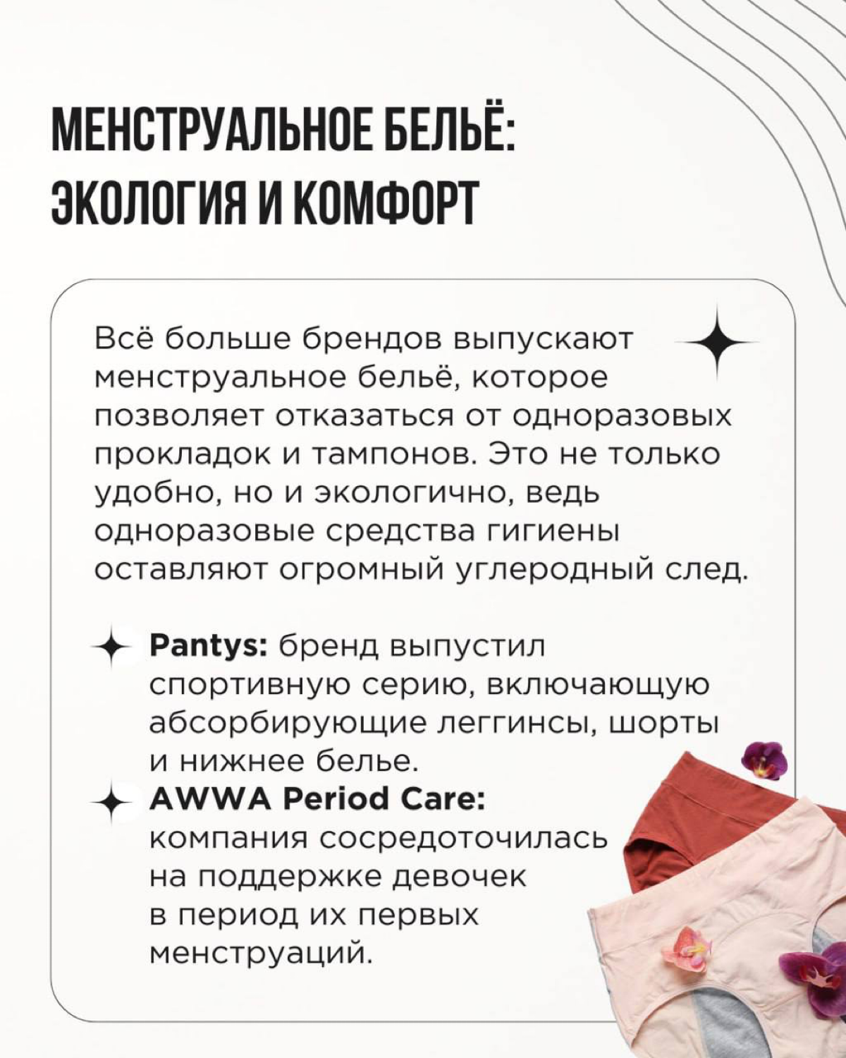 Продолжим мартовское настроение и тему женщин трендом, который делает их жизнь комфортнее, безопаснее и осознаннее. Речь о Фемтехе (от английского female technology — технологии для женщин) | Сетка — социальная сеть от hh.ru