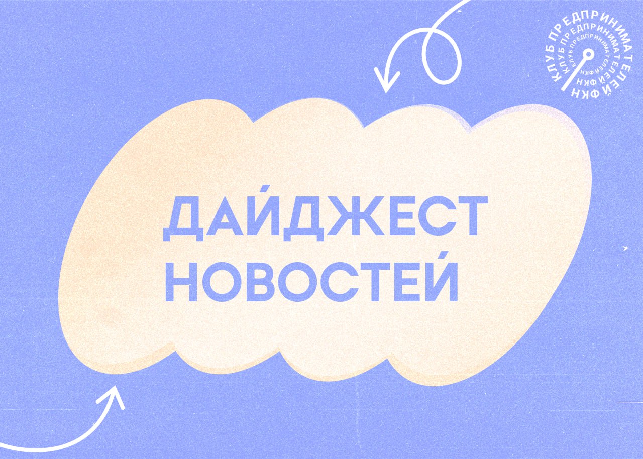 ➕Собрали актуальные новости российского законодательства:
▶️ Правительство не продлило мораторий на выездные налоговые проверки IT-компаний
↗️Мораторий, который действовал с 2022 года, закончился 3 ма... | Сетка — социальная сеть от hh.ru