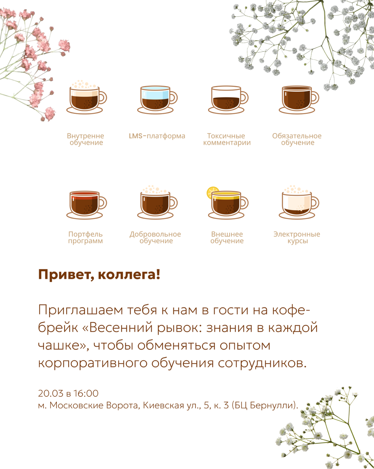 Коллеги, расширяем профессиональные контакты. Приходите в гости, по вопросам можно писать в личку | Сетка — социальная сеть от hh.ru