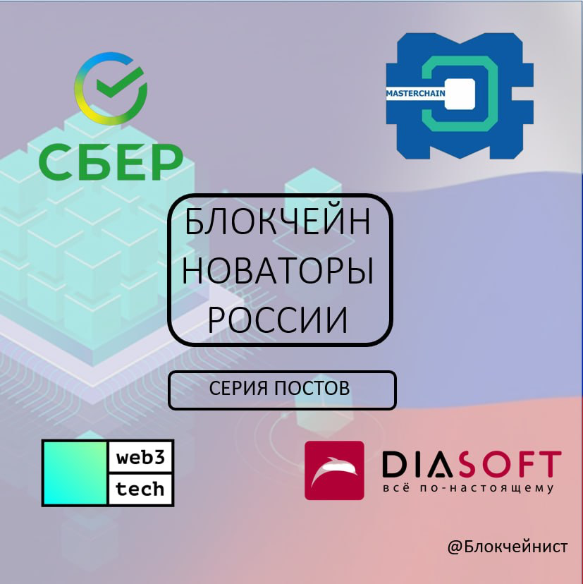 🚀3 дня — 4 компании: Кто создает будущее бизнеса на блокчейне в России?
Следите за серией постов!
🥸Привет, технологические энтузиасты и бизнес-новаторы! 👋
Начиная с завтрашнего дня, я запускаю серию п... | Сетка — социальная сеть от hh.ru