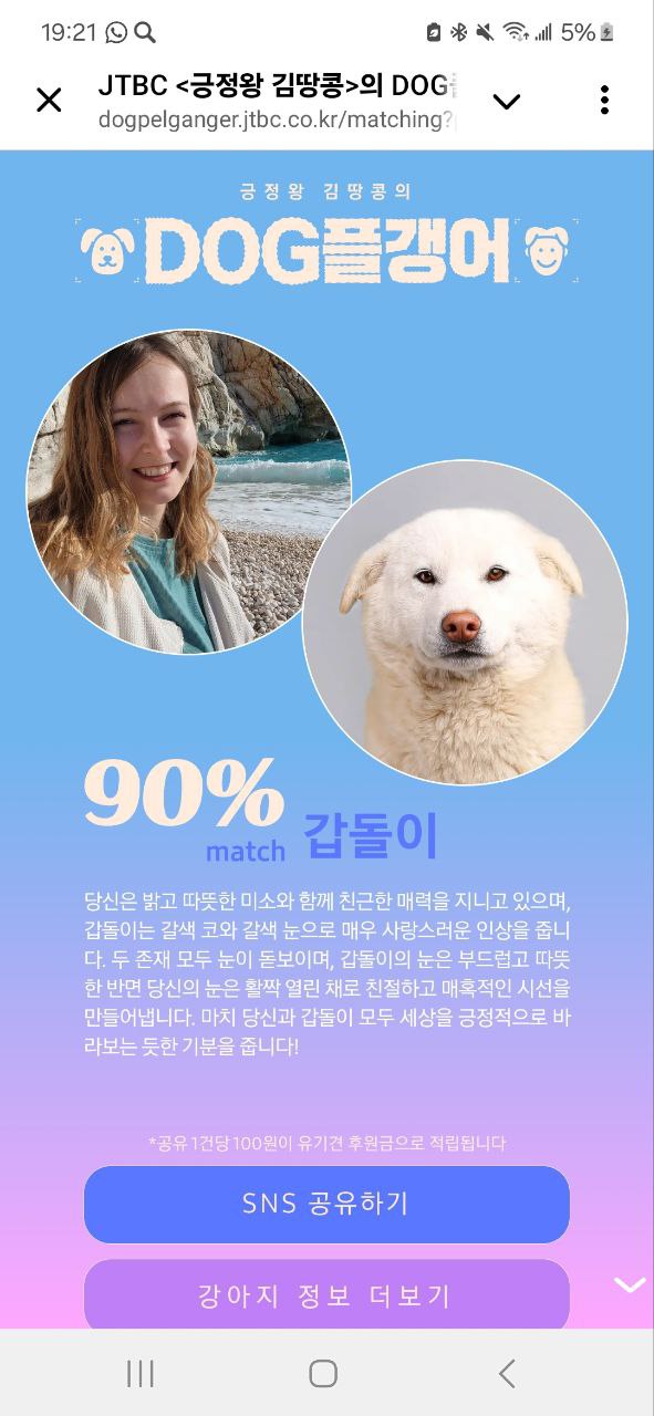 🐾 Приют для собак в Южной Корее нашёл креативный способ помогать животным обрести новый дом
На сайте приюта заработала система с искусственным интеллектом, которая помогает людям находить собак, похож... | Сетка — социальная сеть от hh.ru