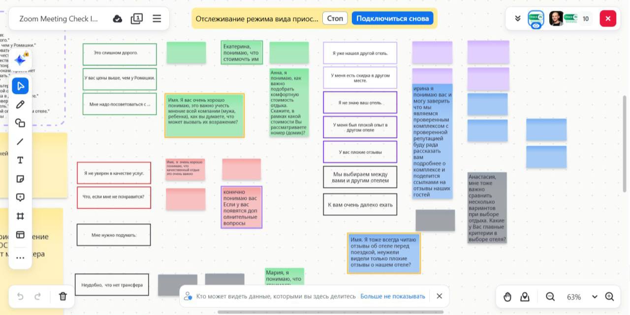 🤩 Мы провели онлайн-интенсив, и это было круто!
На прошлой неделе завершился первый поток сборного онлайн-интенсива «Эффективное бронирование»
Мы провели четыре насыщенных практических занятия с интер... | Сетка — социальная сеть от hh.ru