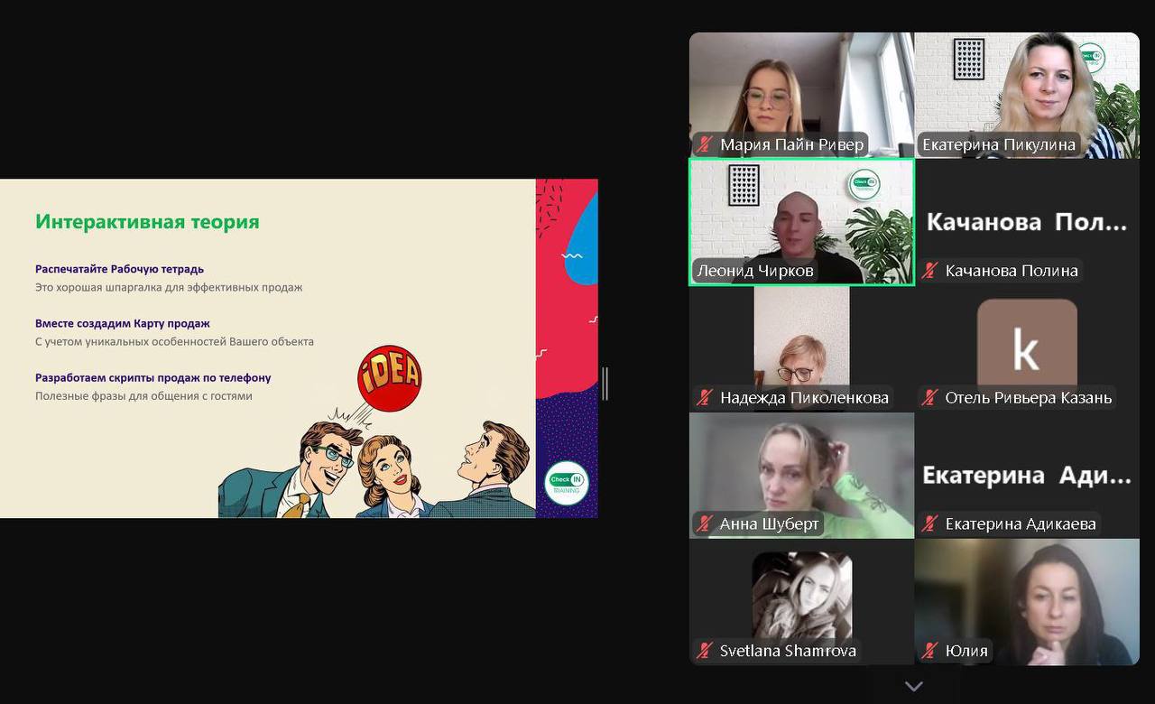 🤩 Мы провели онлайн-интенсив, и это было круто!
На прошлой неделе завершился первый поток сборного онлайн-интенсива «Эффективное бронирование»
Мы провели четыре насыщенных практических занятия с интер... | Сетка — социальная сеть от hh.ru