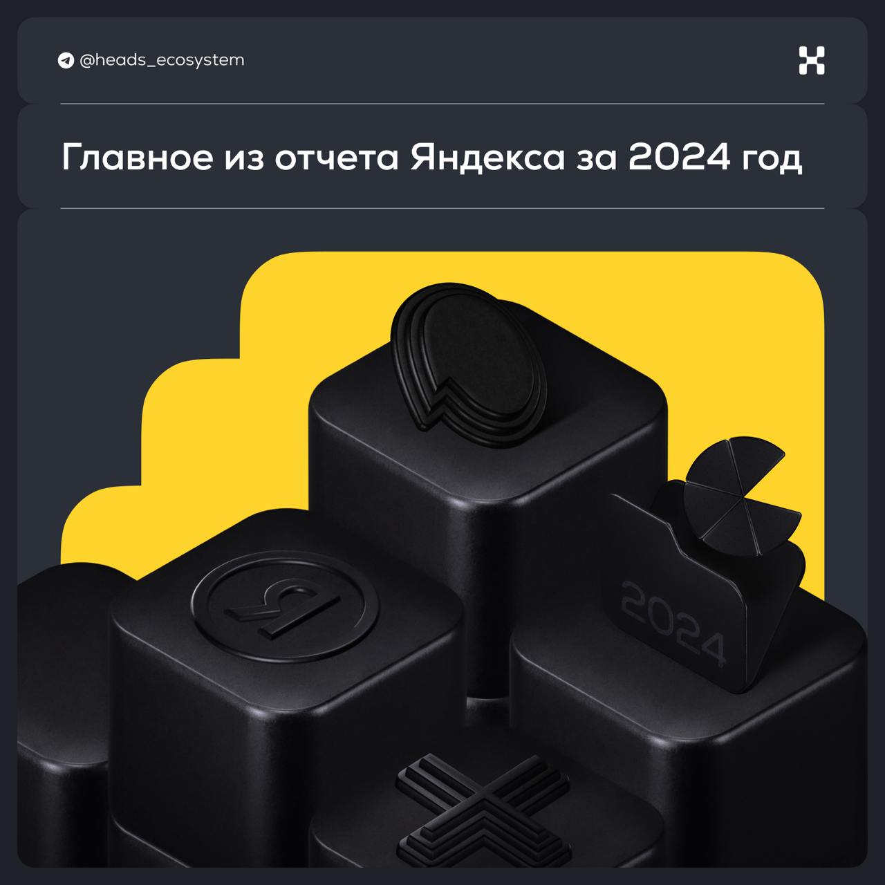 Яндекс опубликовал отчет за 2024 год и вот главное из него:
🟡 Выручка за год достигла 1 095 млрд рублей — это на 37% больше, чем в 2023. Треть выручки принес сегмент поиск & портал | Сетка — социальная сеть от hh.ru