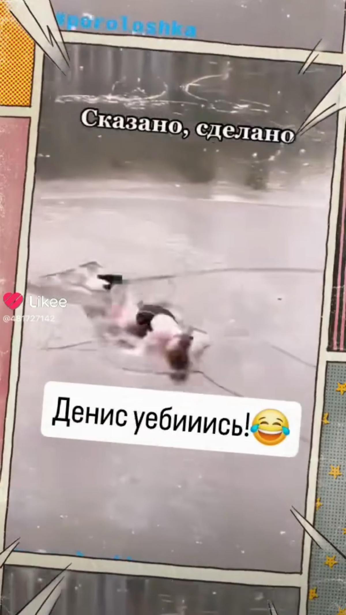 Денис улыбнись 😁! | Сетка — социальная сеть от hh.ru