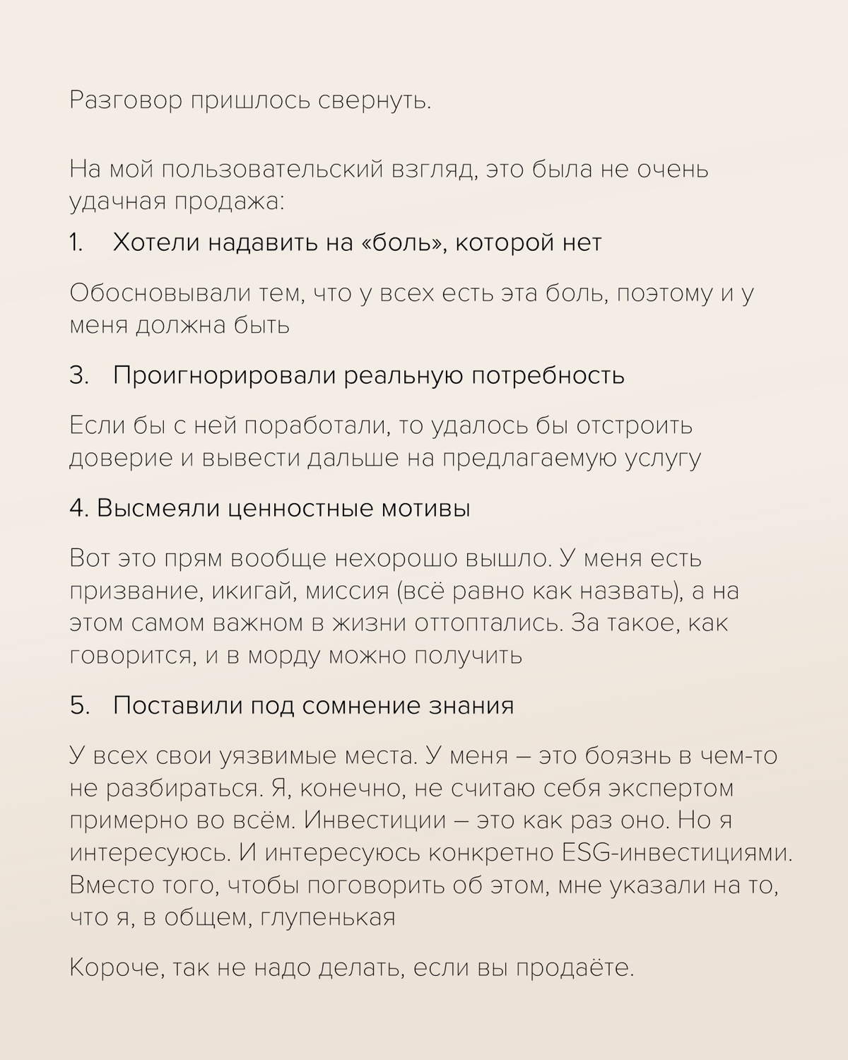 Т-инвестиции. Этот кейс разберут на тренинге по продажам | Сетка — социальная сеть от hh.ru