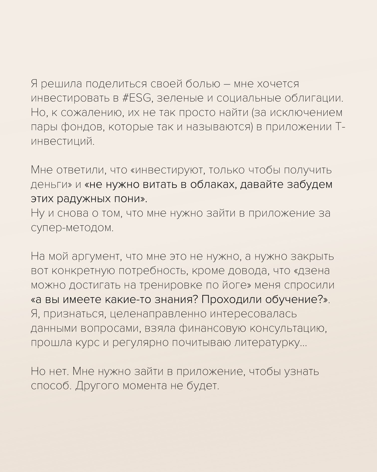 Т-инвестиции. Этот кейс разберут на тренинге по продажам | Сетка — социальная сеть от hh.ru