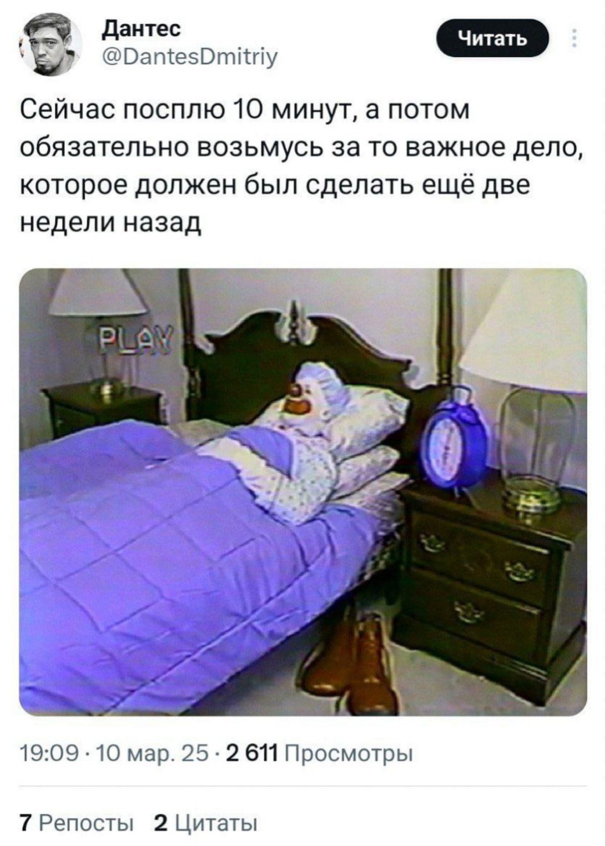 Поспать нужное решение? | Сетка — социальная сеть от hh.ru