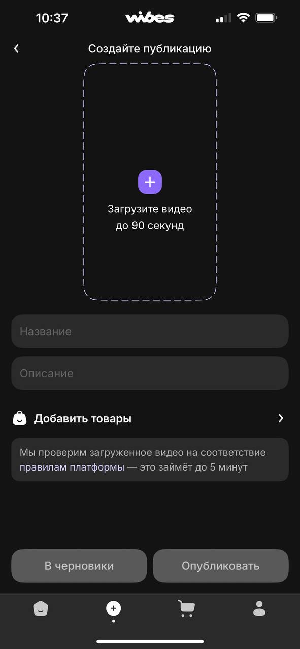 Обзор на платформу Wibes: главные фишки и выводы ✅
✨Начала раскачивать клиентские профили в Wibes - в числе первых изучаю особенности площадки | Сетка — социальная сеть от hh.ru
