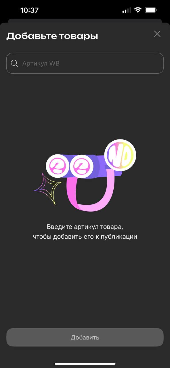 Обзор на платформу Wibes: главные фишки и выводы ✅
✨Начала раскачивать клиентские профили в Wibes - в числе первых изучаю особенности площадки | Сетка — социальная сеть от hh.ru