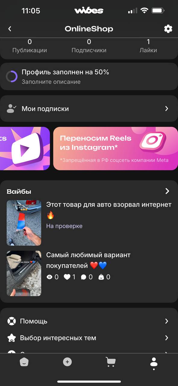 Обзор на платформу Wibes: главные фишки и выводы ✅
✨Начала раскачивать клиентские профили в Wibes - в числе первых изучаю особенности площадки | Сетка — социальная сеть от hh.ru