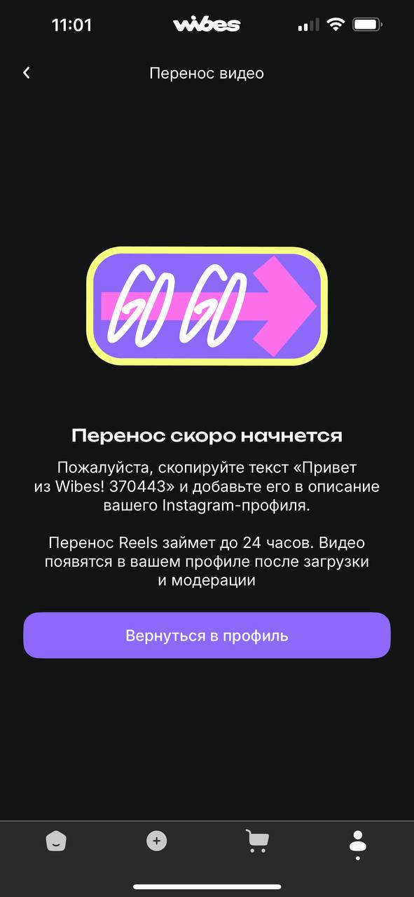 Обзор на платформу Wibes: главные фишки и выводы ✅
✨Начала раскачивать клиентские профили в Wibes - в числе первых изучаю особенности площадки | Сетка — социальная сеть от hh.ru
