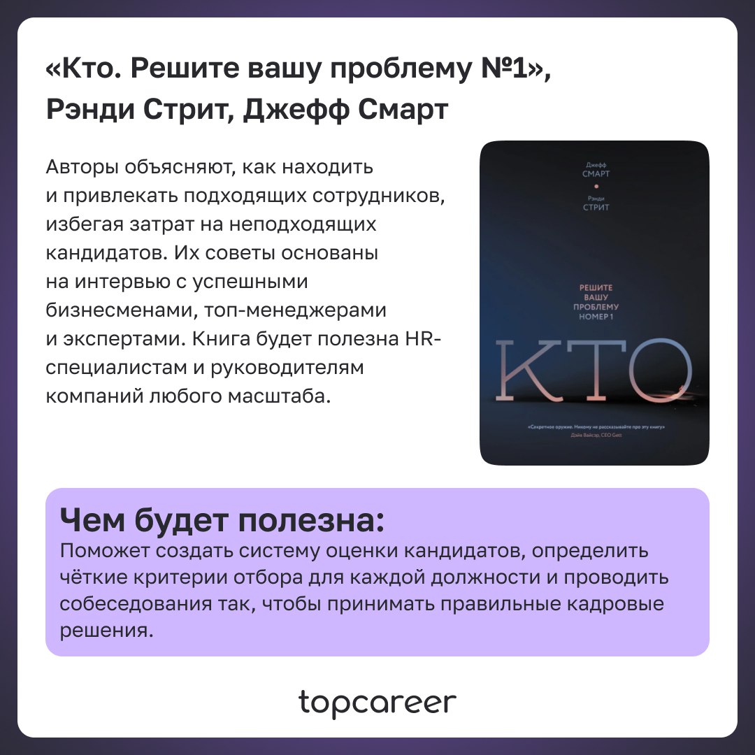 🤓 Я — профессионал! Подборка книг для руководителей будущего | Сетка — социальная сеть от hh.ru