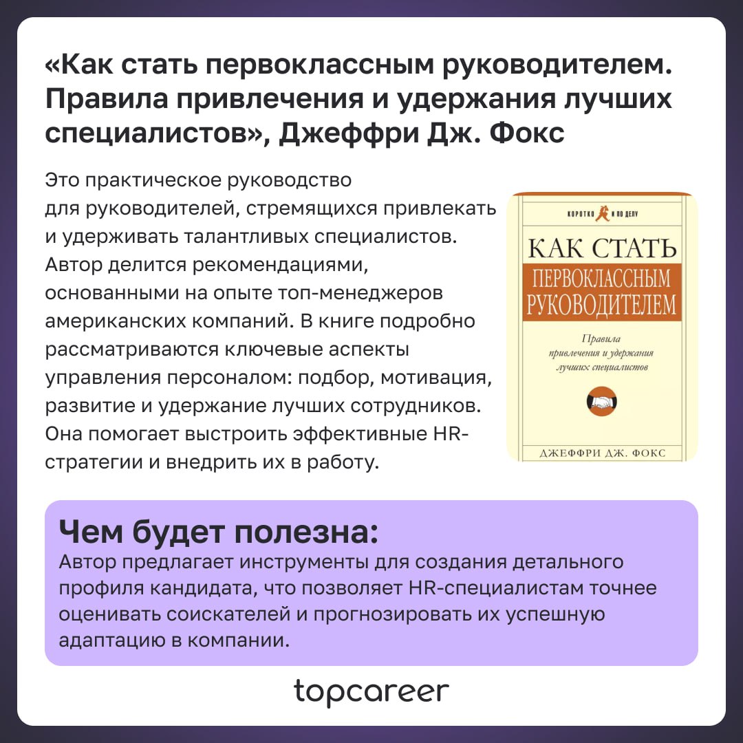 🤓 Я — профессионал! Подборка книг для руководителей будущего | Сетка — социальная сеть от hh.ru