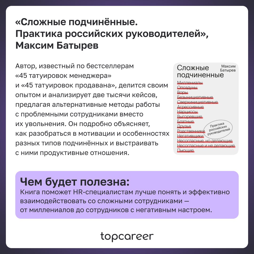 🤓 Я — профессионал! Подборка книг для руководителей будущего | Сетка — социальная сеть от hh.ru