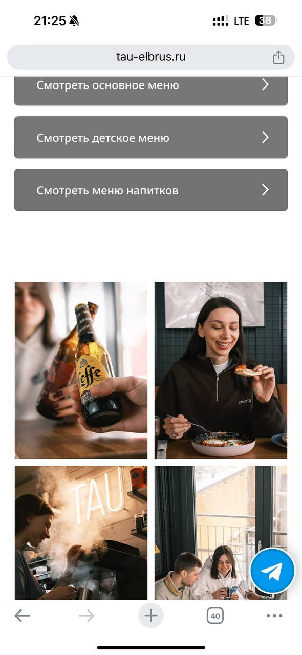 Правильный сайт ресторана – это легко 🍽
У подножия Эльбруса, в горном селе Терскол, открылся новый ресторан TAU | Сетка — социальная сеть от hh.ru