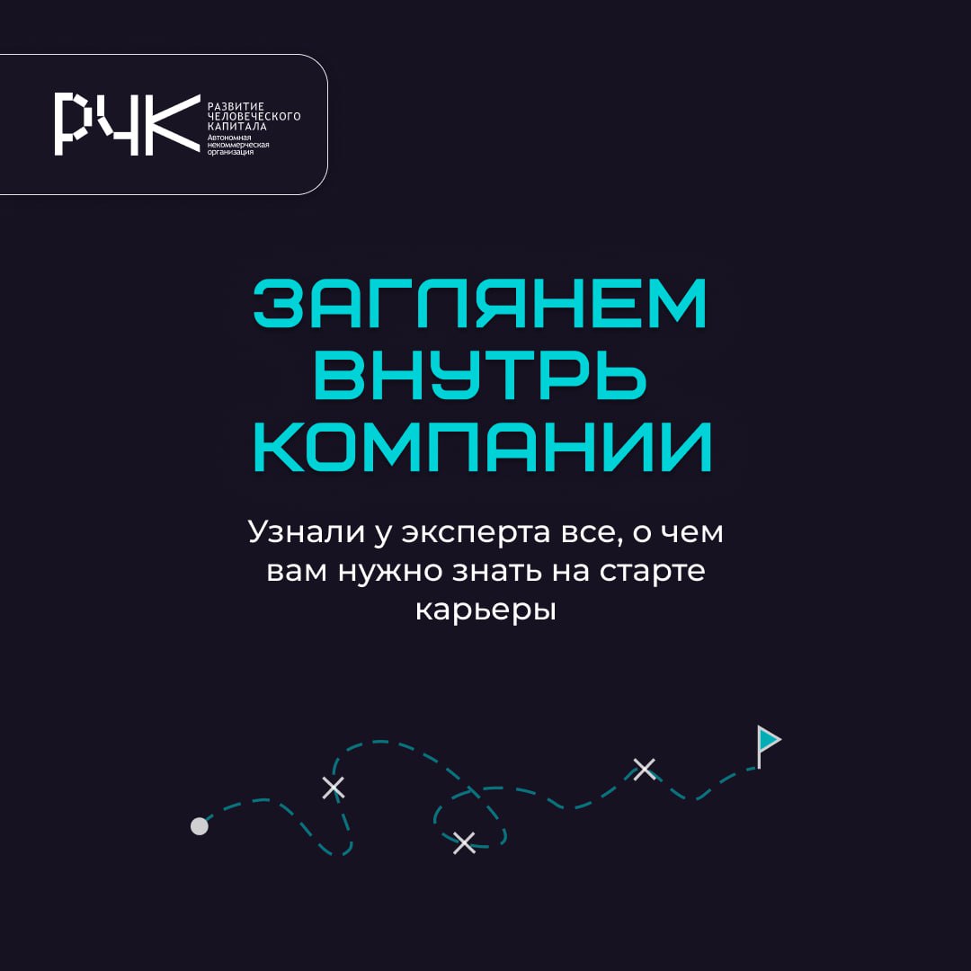 «А что происходит внутри компании и как организован процесс обучения?» — мы уверены, что всех молодых специалистов это заботит | Сетка — социальная сеть от hh.ru