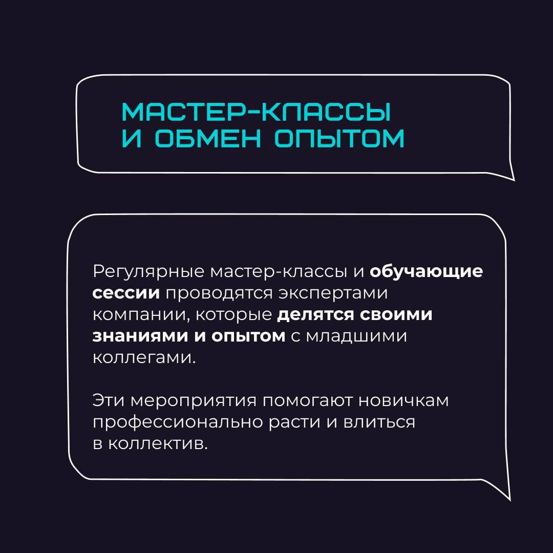«А что происходит внутри компании и как организован процесс обучения?» — мы уверены, что всех молодых специалистов это заботит | Сетка — социальная сеть от hh.ru