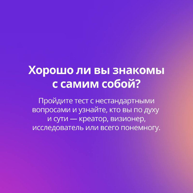 Как осознание своих ценностей помогает в карьере?
Без понимания своих драйверов и ориентиров сложно выбирать правильные возможности, находить свое дело и двигаться вперед | Сетка — социальная сеть от hh.ru