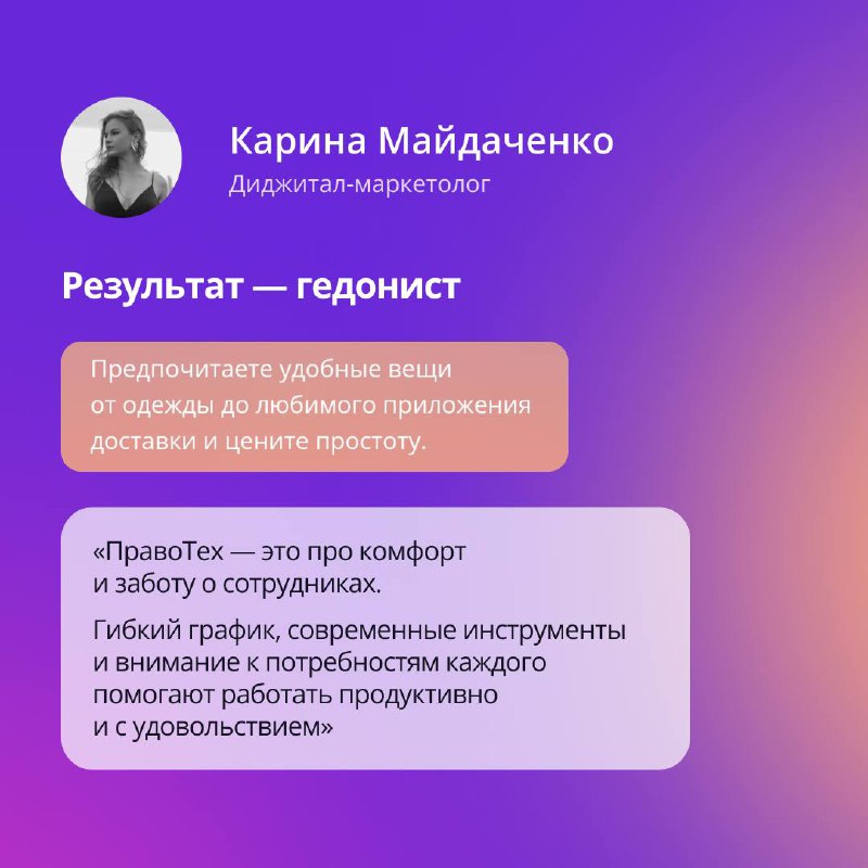 Как осознание своих ценностей помогает в карьере?
Без понимания своих драйверов и ориентиров сложно выбирать правильные возможности, находить свое дело и двигаться вперед | Сетка — социальная сеть от hh.ru