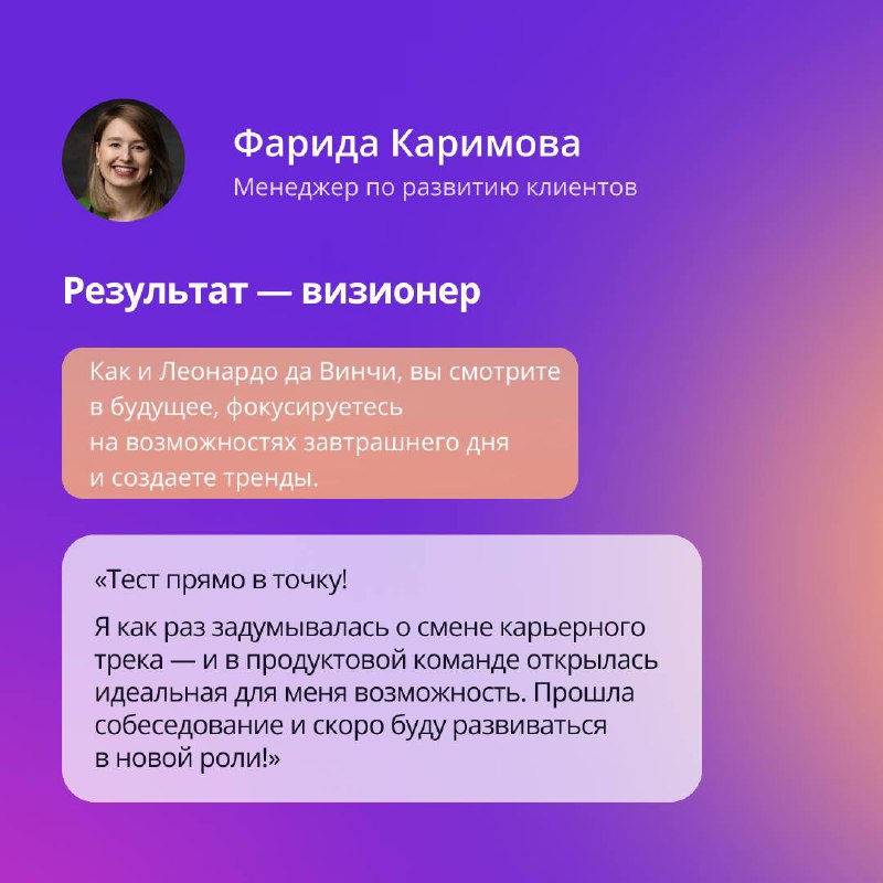 Как осознание своих ценностей помогает в карьере?
Без понимания своих драйверов и ориентиров сложно выбирать правильные возможности, находить свое дело и двигаться вперед | Сетка — социальная сеть от hh.ru