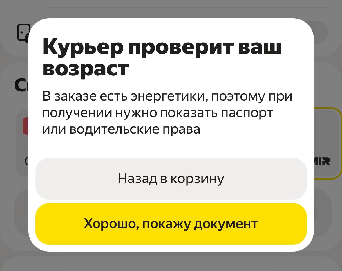 энергетики теперь по паспорту. если при доставке документов не окажется под рукой, курьер может отказать в выдаче заказа | Сетка — социальная сеть от hh.ru