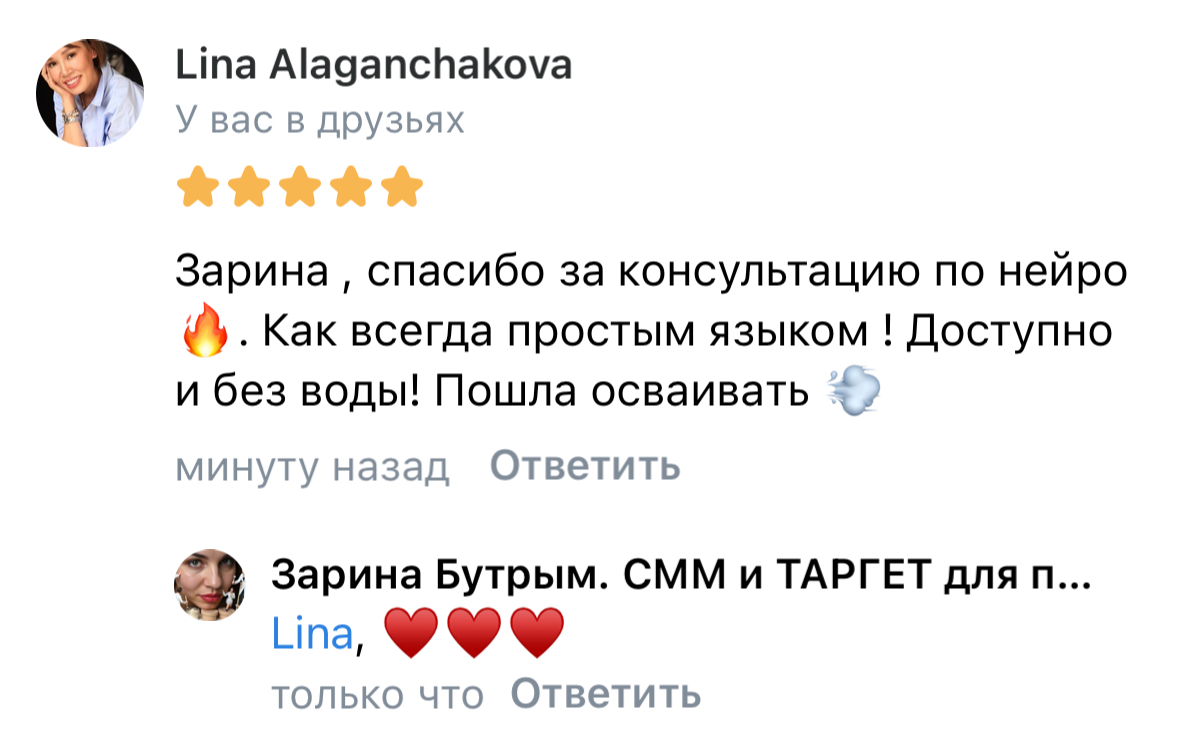 Отзыва с рабоиы в таргете ВК и не только | Сетка — социальная сеть от hh.ru