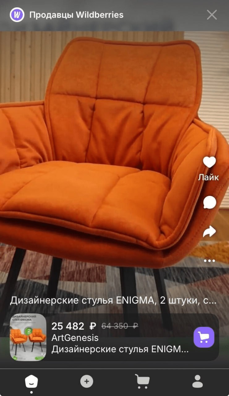 Wildberries запустил Wibes — приложение для шопинга через видео.
Ролики по 90 секунд, а лента формируется на основе ваших подписок, лайков и покупок на WB | Сетка — социальная сеть от hh.ru