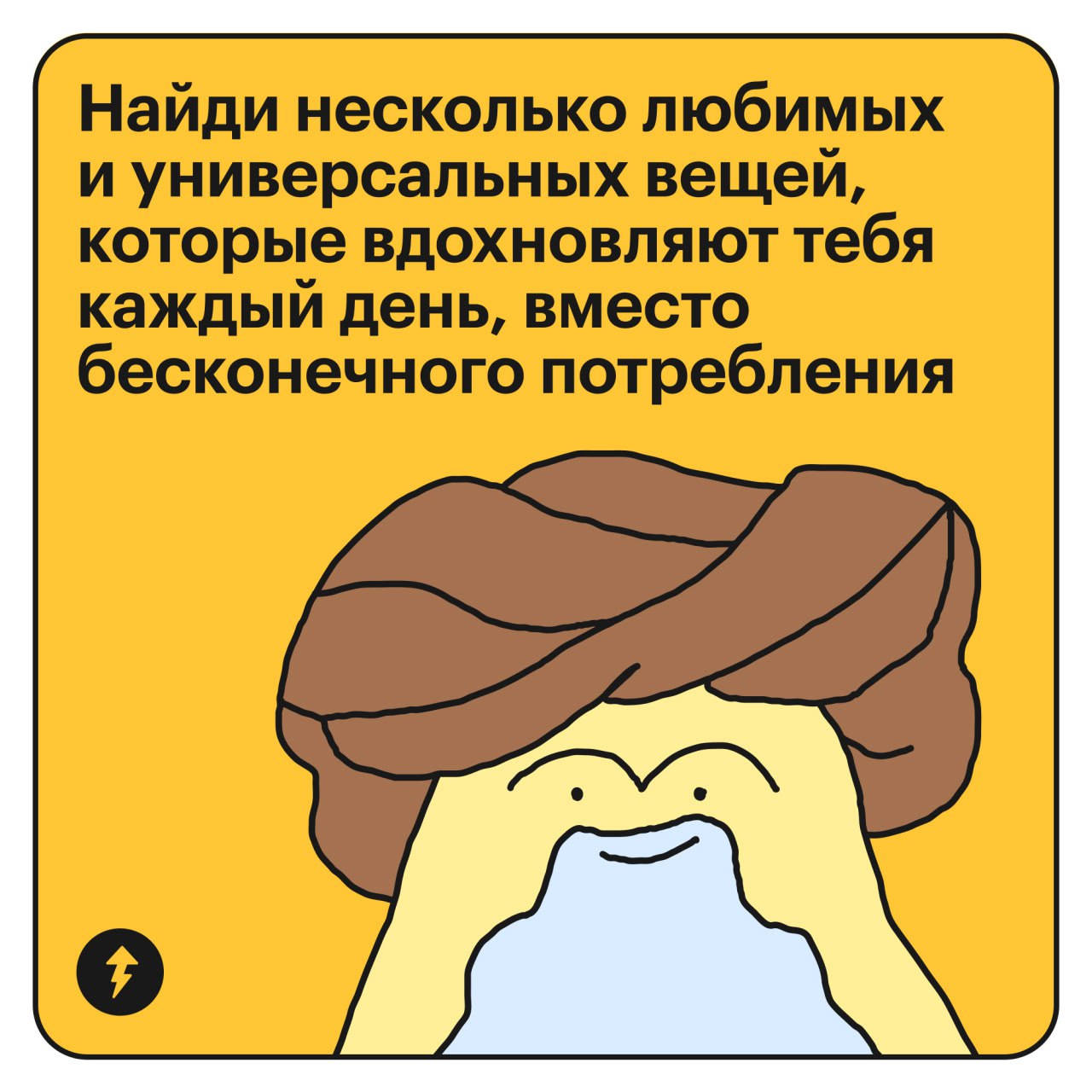 Признак финансовой зрелости — когда ты входишь в магазин и спрашиваешь себя: «А оно мне надо?» (с) Далай Тесто-лама
Наш Тесто прошел курс «Как научиться экономить деньги», накопил на поездку в Тибет и... | Сетка — социальная сеть от hh.ru