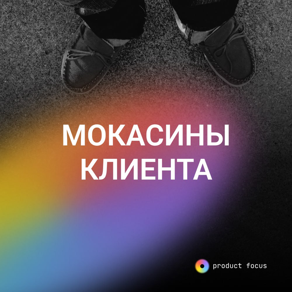 Для тех кто не знает, хотим рассказать, что мы активно развиваем методологию Product Focus | Сетка — социальная сеть от hh.ru