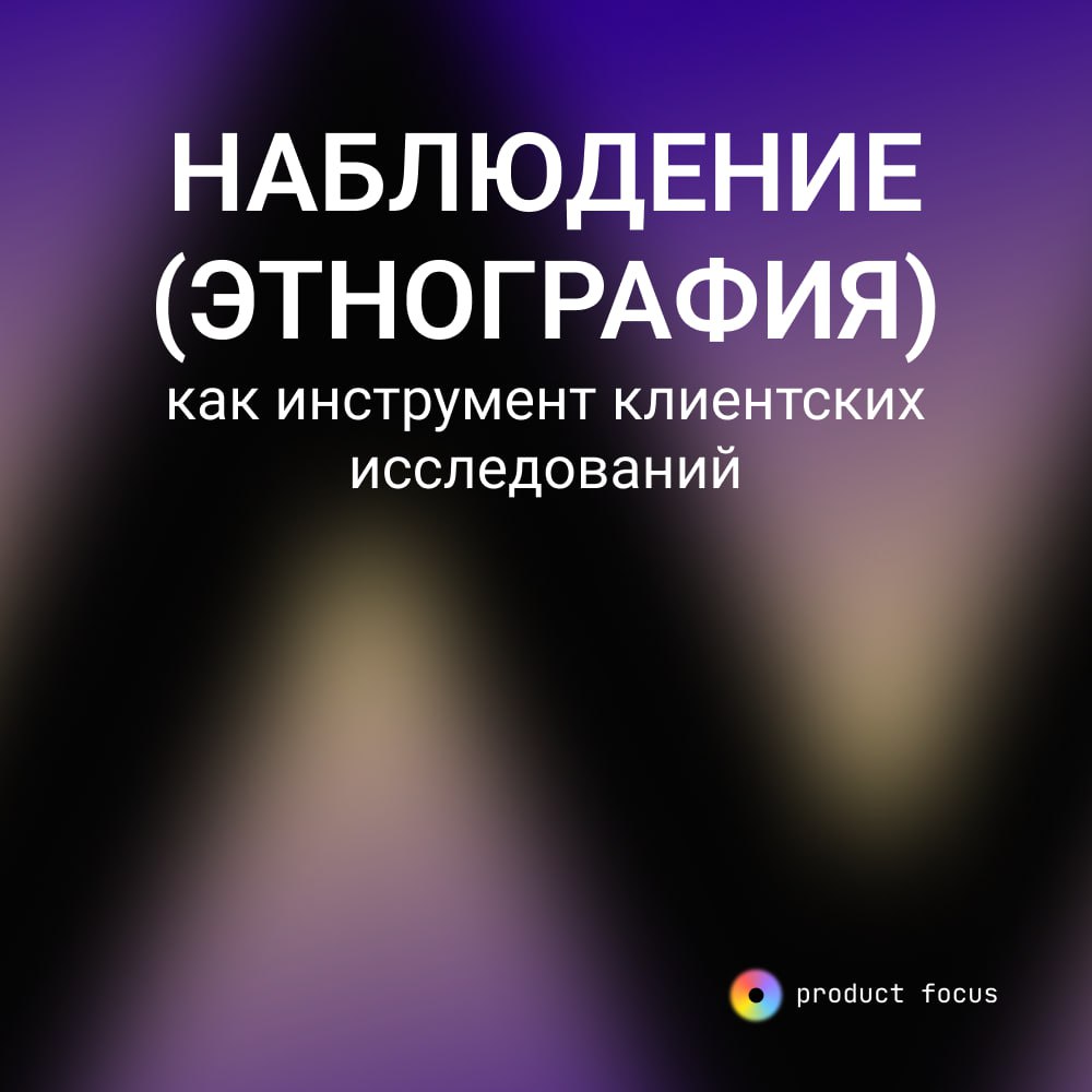 Для тех кто не знает, хотим рассказать, что мы активно развиваем методологию Product Focus | Сетка — социальная сеть от hh.ru