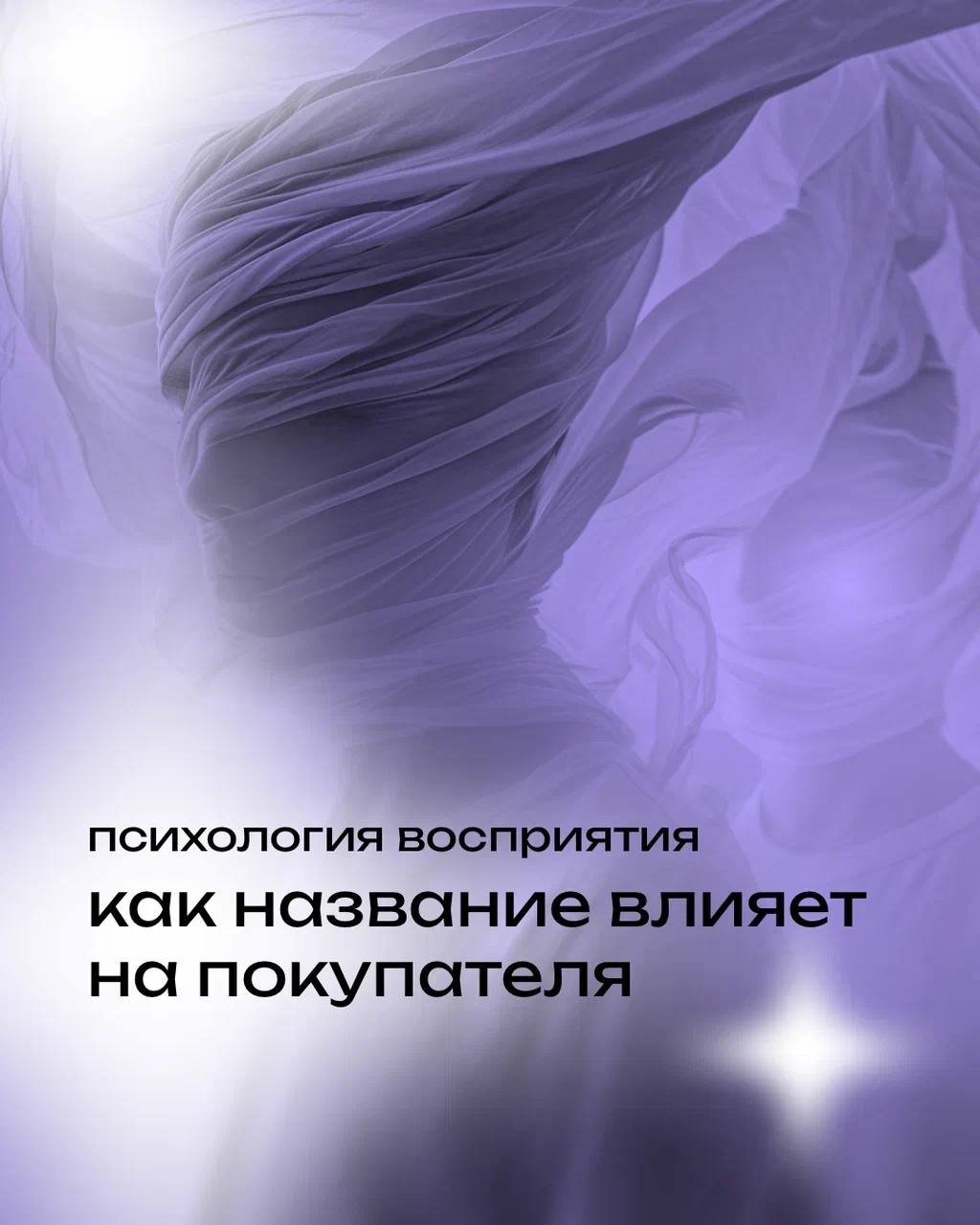 Почему нейминг это не просто выбор красивого слова и как его правильный подбор влияет на наше восприятие ✨ | Сетка — социальная сеть от hh.ru