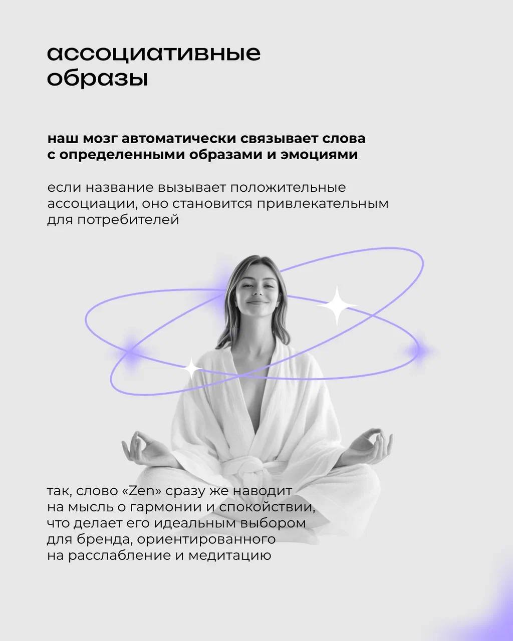 Почему нейминг это не просто выбор красивого слова и как его правильный подбор влияет на наше восприятие ✨ | Сетка — социальная сеть от hh.ru