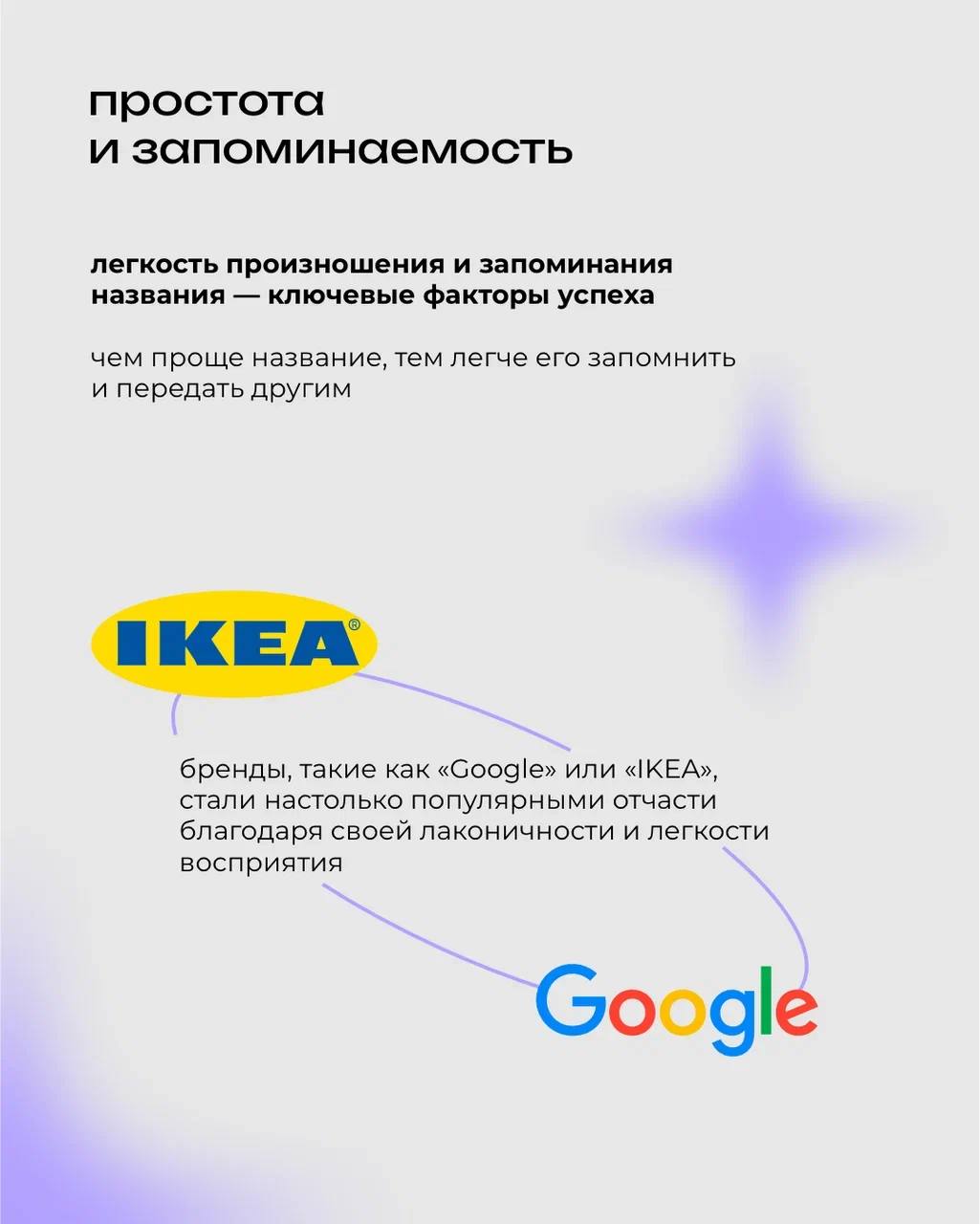 Почему нейминг это не просто выбор красивого слова и как его правильный подбор влияет на наше восприятие ✨ | Сетка — социальная сеть от hh.ru